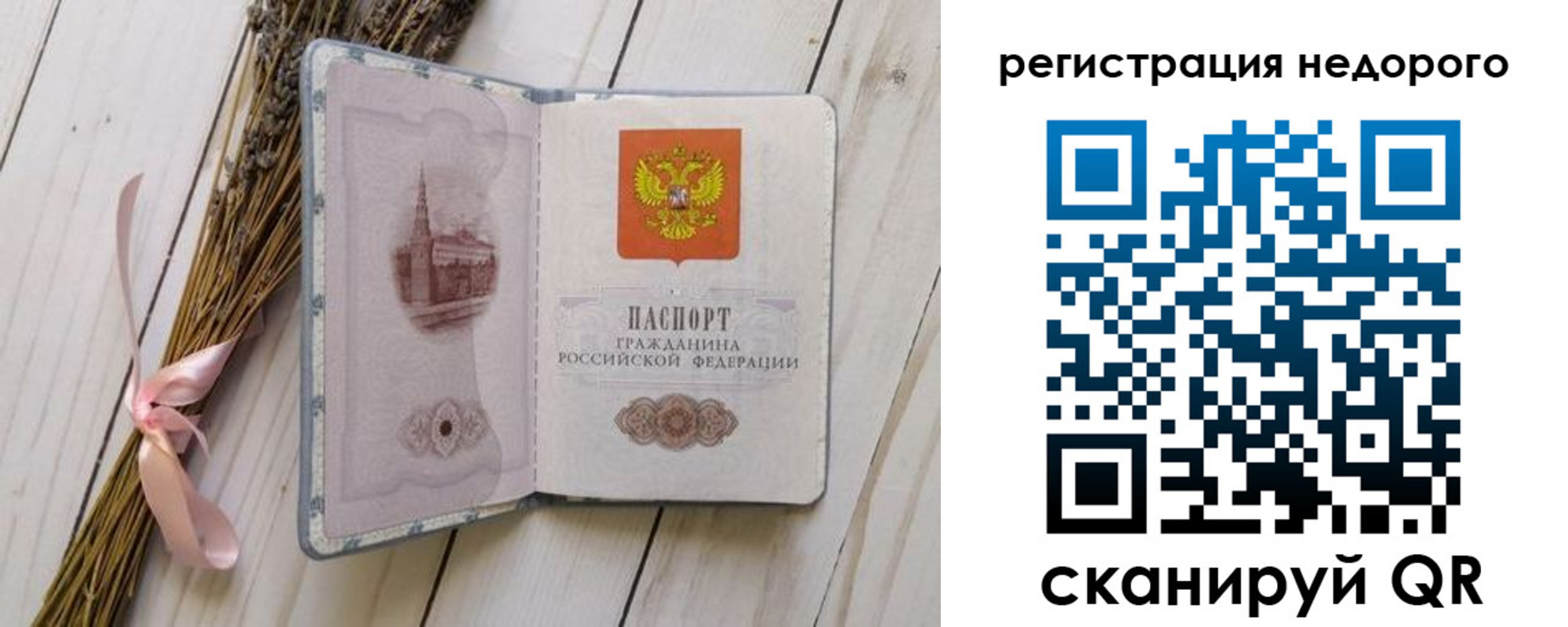 временная регистрация собственник в Ревде