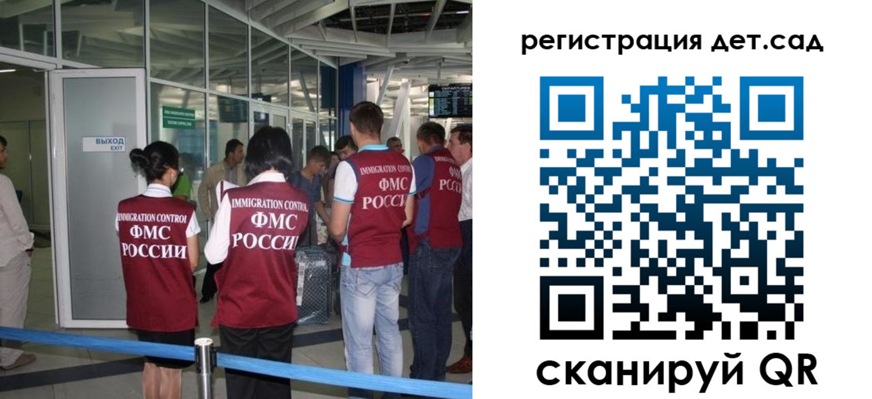 временная регистрация для школы в Ревде