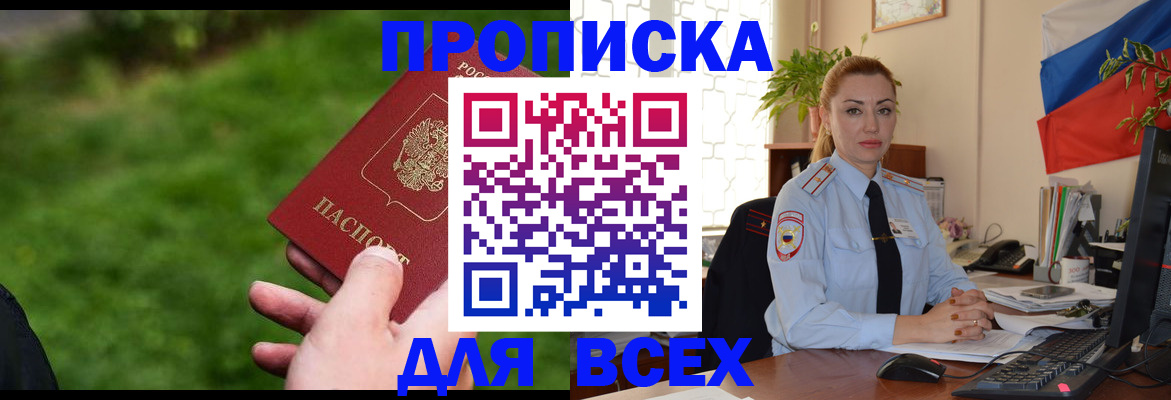 регистрация для дет. сада в Ревде