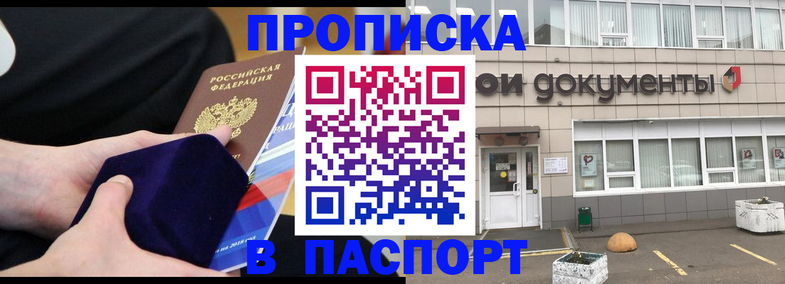 временная регистрация в квартире в Ревде