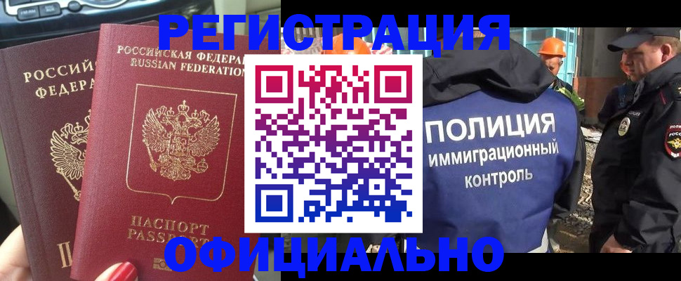 прописка для кредита в Ревде