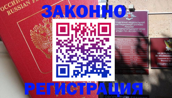 миграционный учет в Ревде