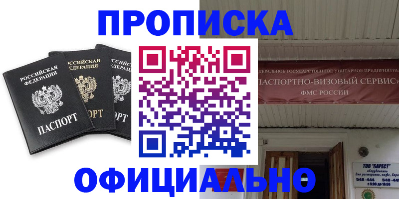 регистрация для дет. сада в Ревде