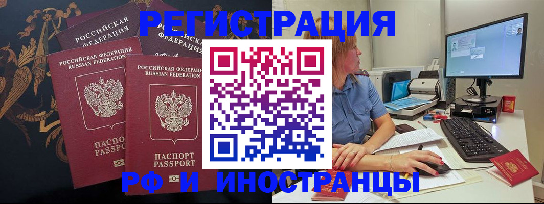 прописка в квартире в Ревде