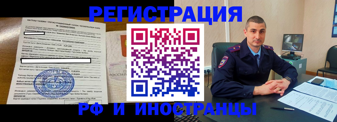 прописка ребенка в Ревде